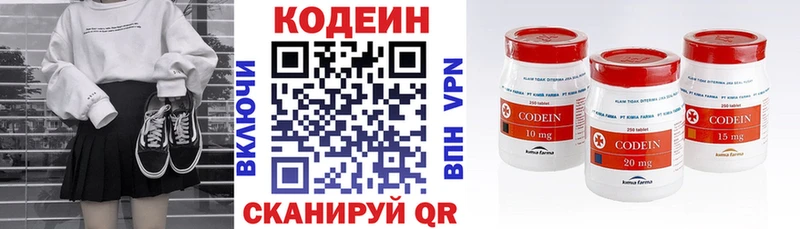 Кодеиновый сироп Lean напиток Lean (лин)  мориарти состав  Покачи 