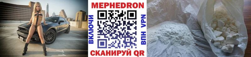 Мефедрон mephedrone  купить наркоту  Покачи 