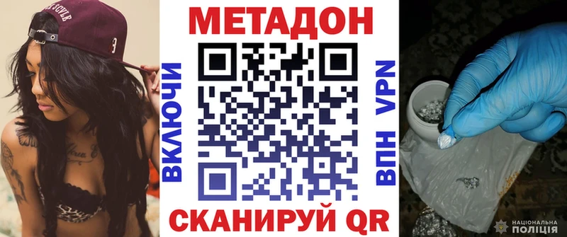 Метадон VHQ  Покачи 